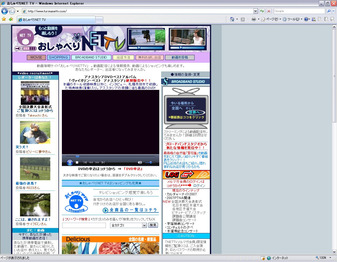 おしゃべりNETTV様
