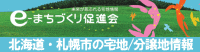 いいまちづくり促進会様
