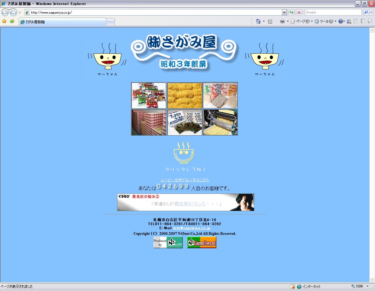 株式会社さがみ屋様