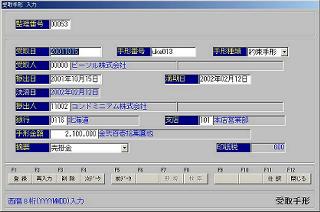 パッケージソフト開発のビッツプロジェクト